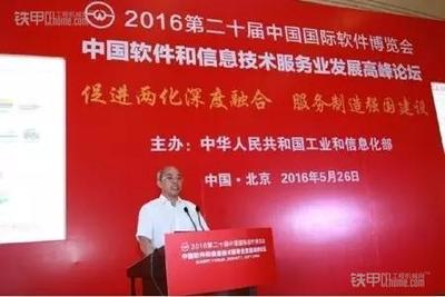 三一集團榮獲兩化融合領域兩項大獎，手機軟件技術開發與銷售成關鍵驅動力