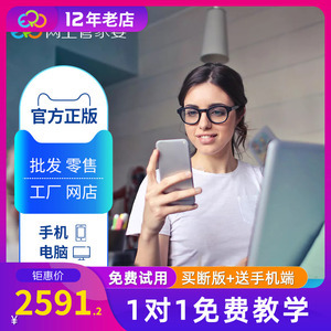 版進(jìn)銷存軟件 移動端技術(shù)開發(fā)與市場銷售策略
