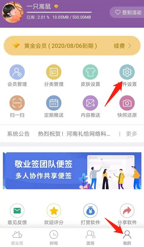 短信定時提醒軟件及手機便簽短信提醒設(shè)置與開發(fā)技術(shù)解析