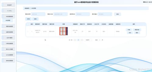 基于SSM與Vue的畢業設計管理系統設計與實現