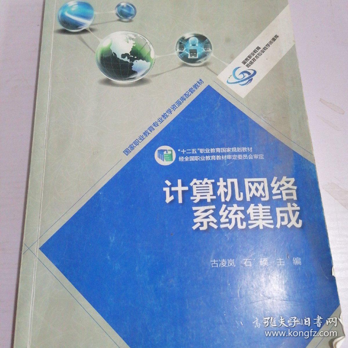 計算機網(wǎng)絡(luò)系統(tǒng)集成 構(gòu)建高效、可靠的數(shù)字化基石